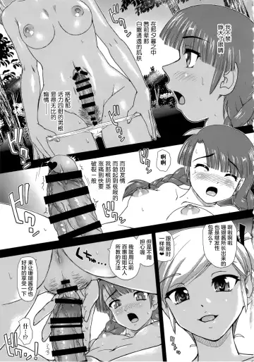 [Dulce-q] Phallic Girls 6 Fhentai - Page 11