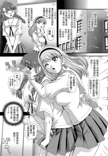 [Dulce-q] Phallic Girls 6 Fhentai - Page 15