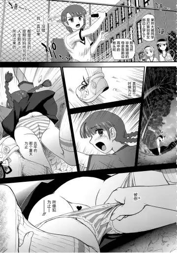 [Dulce-q] Phallic Girls 6 Fhentai - Page 5