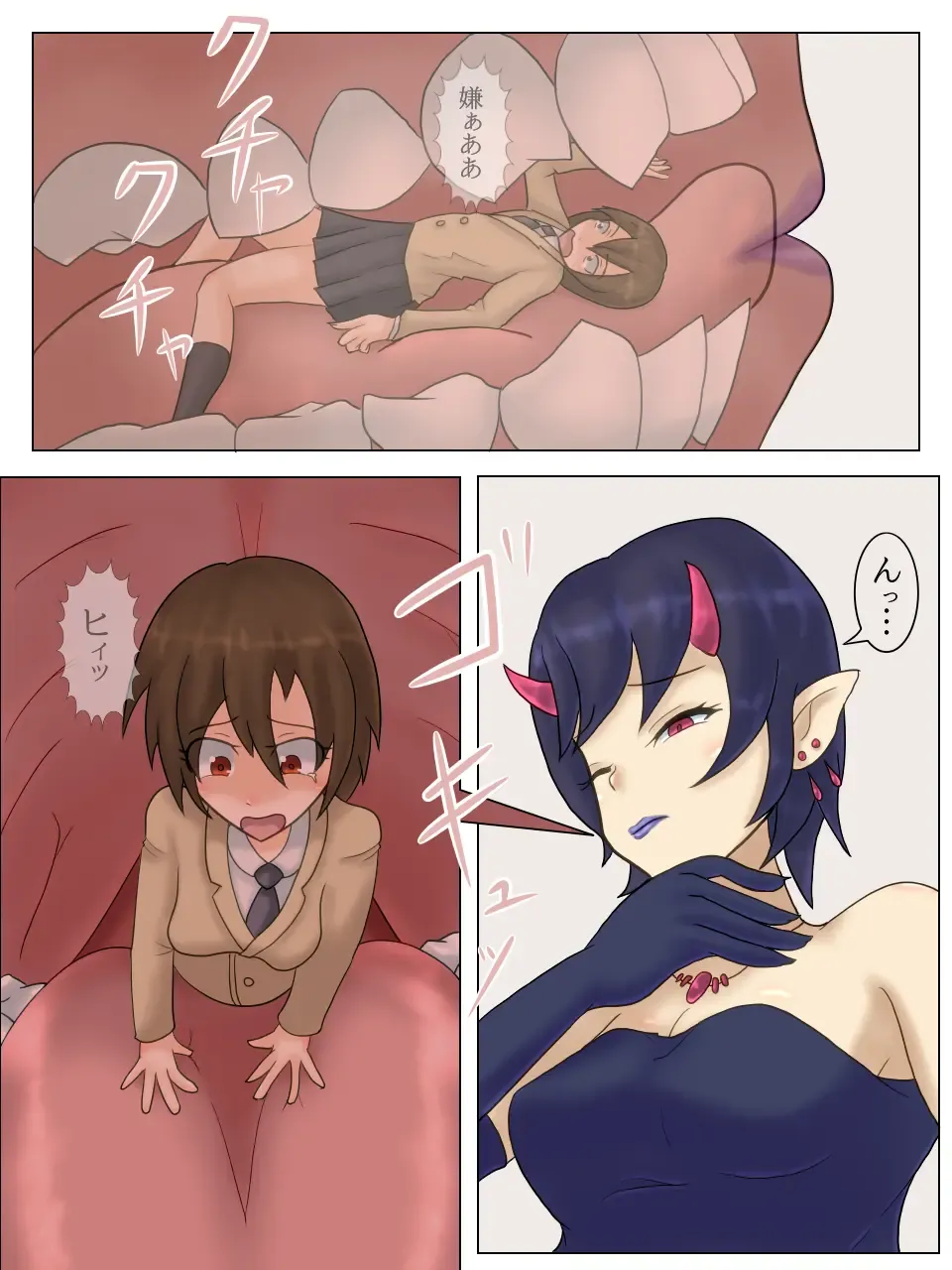 [Iruka] Akuma Kazoku Fhentai - Page 11