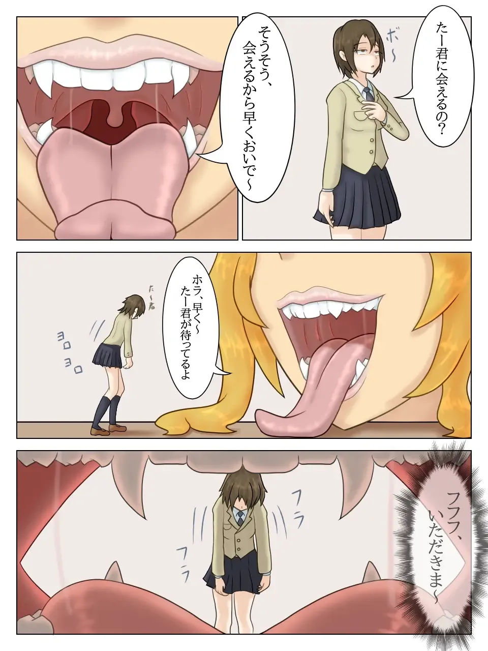 [Iruka] Akuma Kazoku Fhentai - Page 8