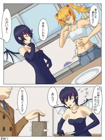 [Iruka] Akuma Kazoku Fhentai - Page 13