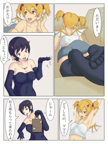 [Iruka] Akuma Kazoku Fhentai - Page 2