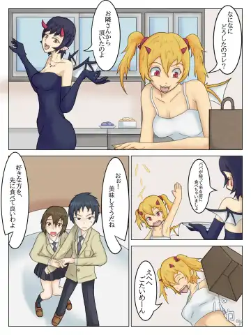 [Iruka] Akuma Kazoku Fhentai - Page 3