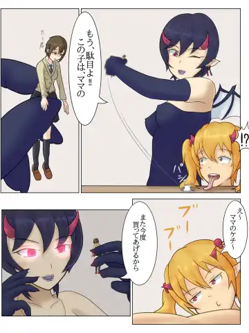 [Iruka] Akuma Kazoku Fhentai - Page 9