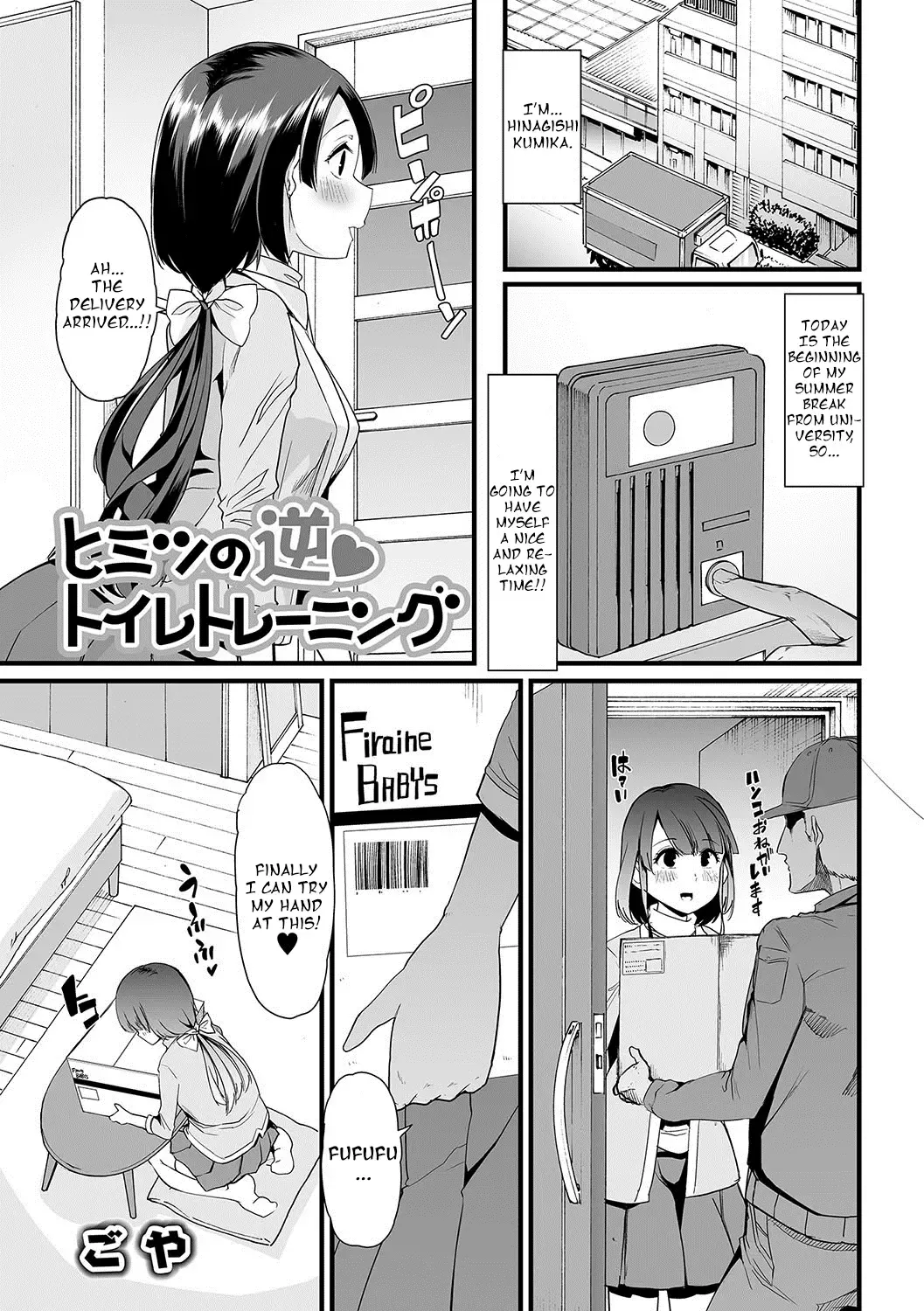 [Goya] Himitsu no Gyaku Toilet Training Fhentai - Page 1