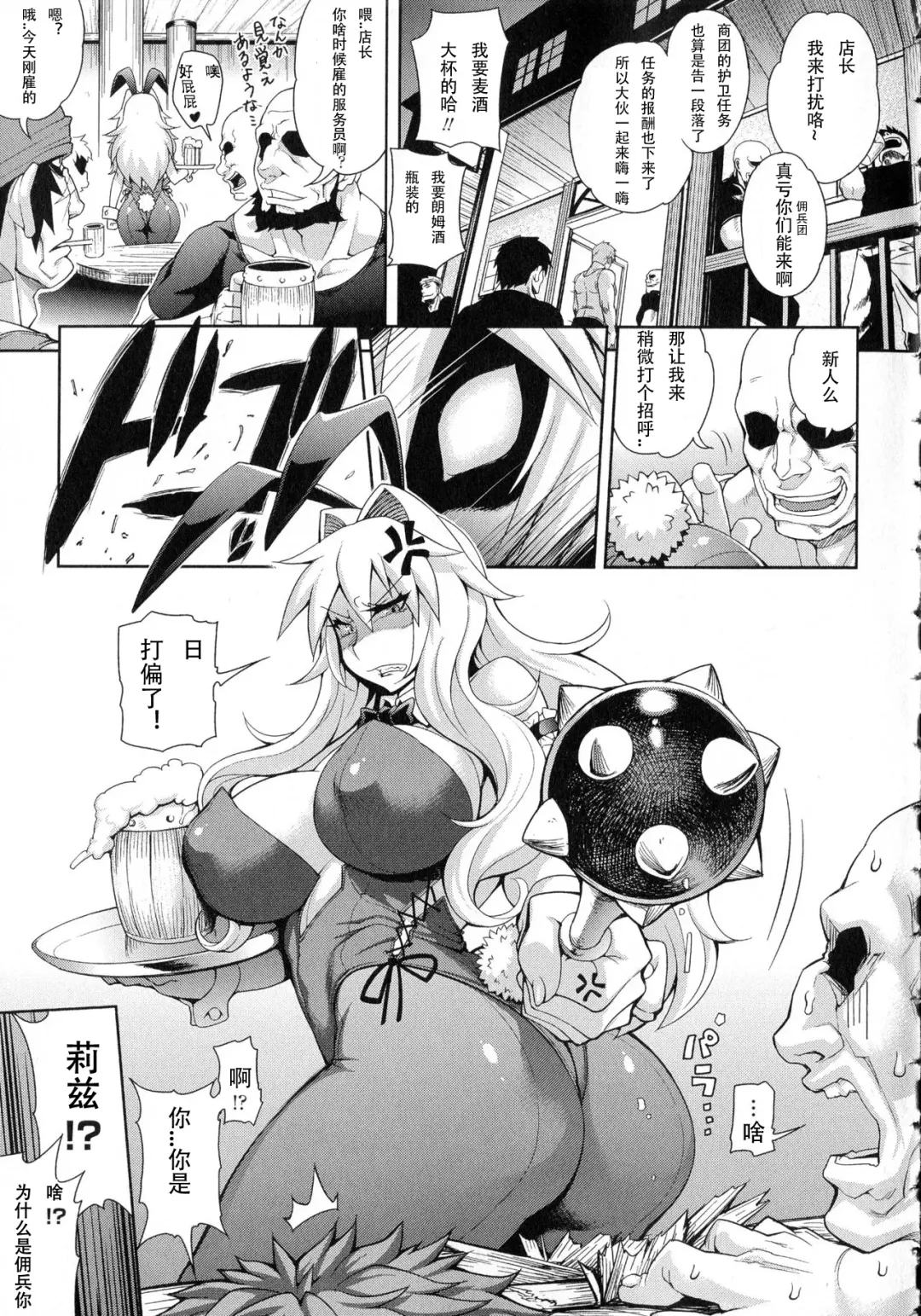 [Jun] Job Change ~Tenshoku Shimasu ka?~ Fhentai - Page 3