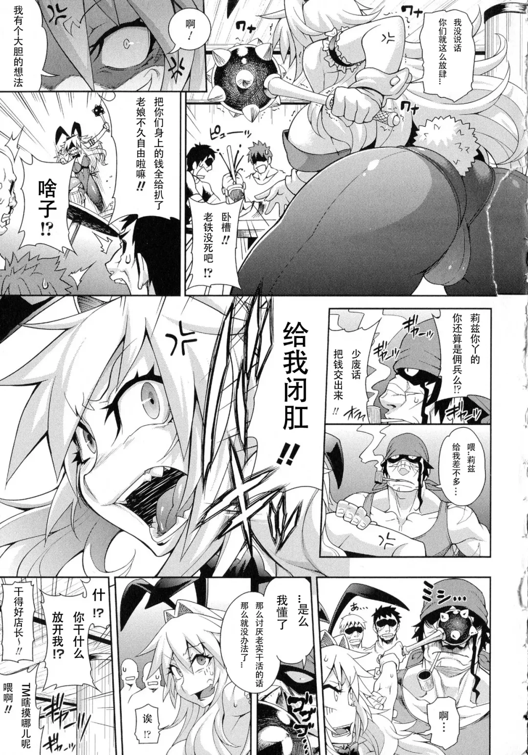 [Jun] Job Change ~Tenshoku Shimasu ka?~ Fhentai - Page 5