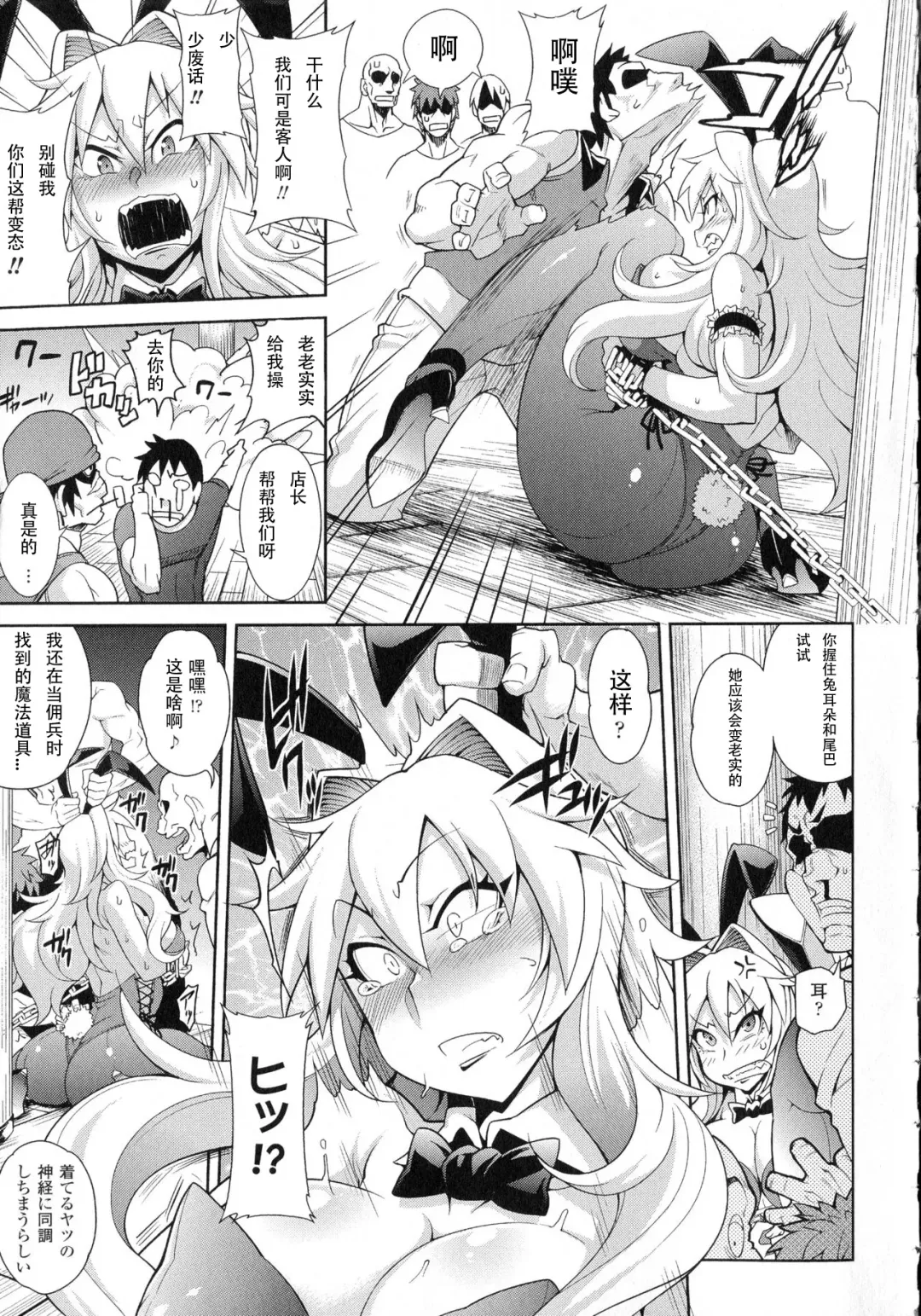 [Jun] Job Change ~Tenshoku Shimasu ka?~ Fhentai - Page 7