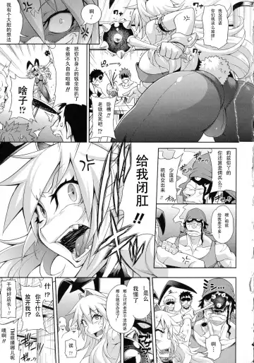 [Jun] Job Change ~Tenshoku Shimasu ka?~ Fhentai - Page 5