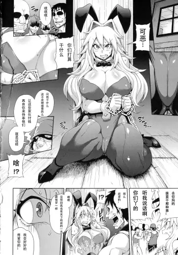 [Jun] Job Change ~Tenshoku Shimasu ka?~ Fhentai - Page 6