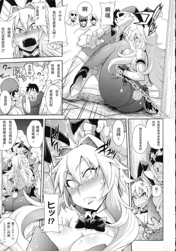 [Jun] Job Change ~Tenshoku Shimasu ka?~ Fhentai - Page 7