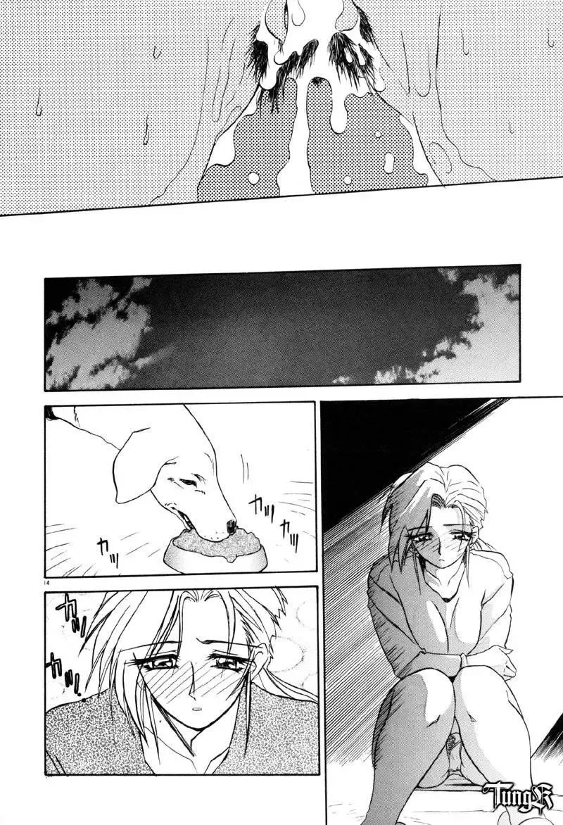 [Sanbun Kyoden] Kageri Fhentai - Page 12