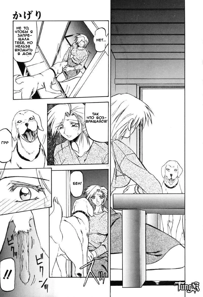 [Sanbun Kyoden] Kageri Fhentai - Page 15