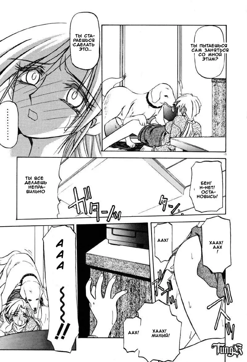 [Sanbun Kyoden] Kageri Fhentai - Page 17