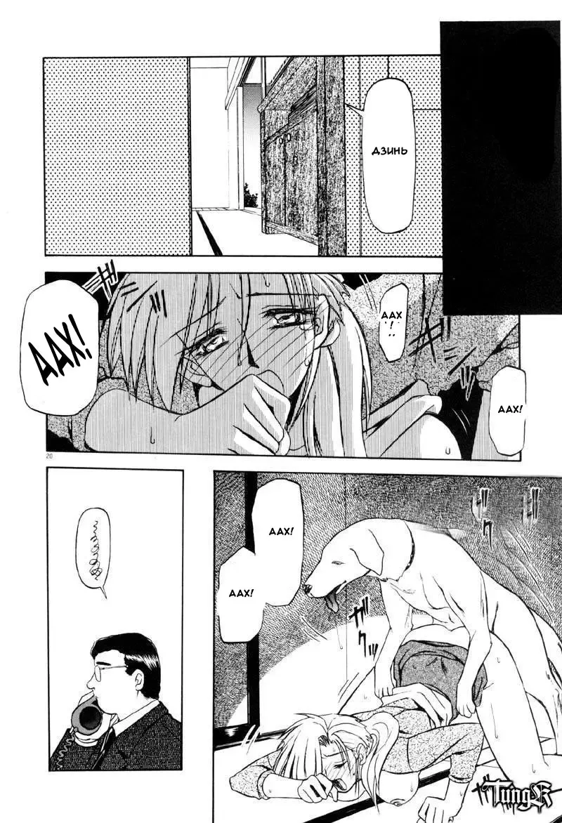 [Sanbun Kyoden] Kageri Fhentai - Page 18