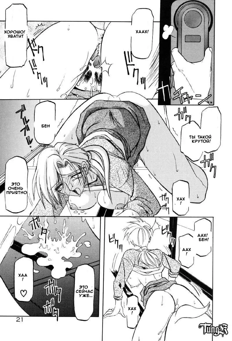 [Sanbun Kyoden] Kageri Fhentai - Page 19