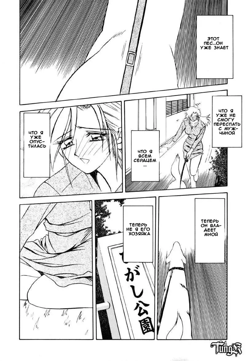 [Sanbun Kyoden] Kageri Fhentai - Page 22