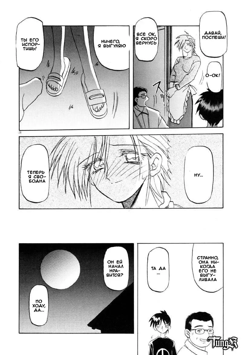 [Sanbun Kyoden] Kageri Fhentai - Page 26