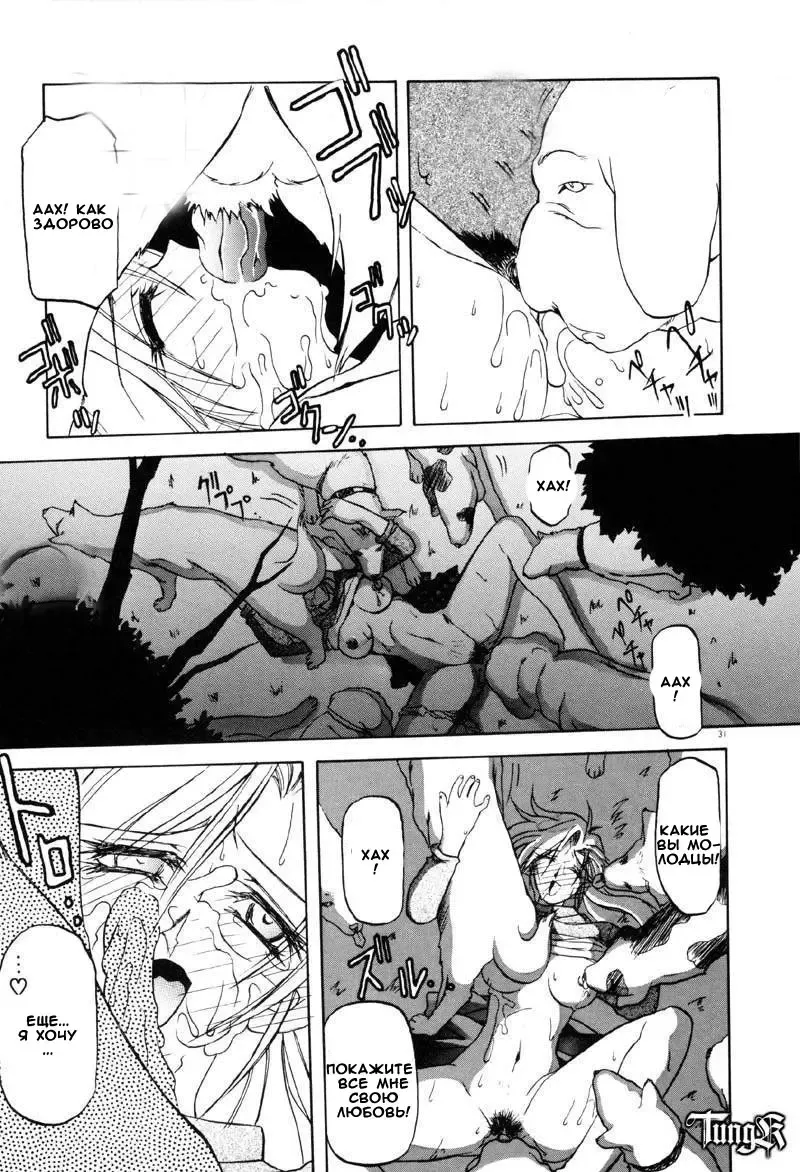 [Sanbun Kyoden] Kageri Fhentai - Page 29