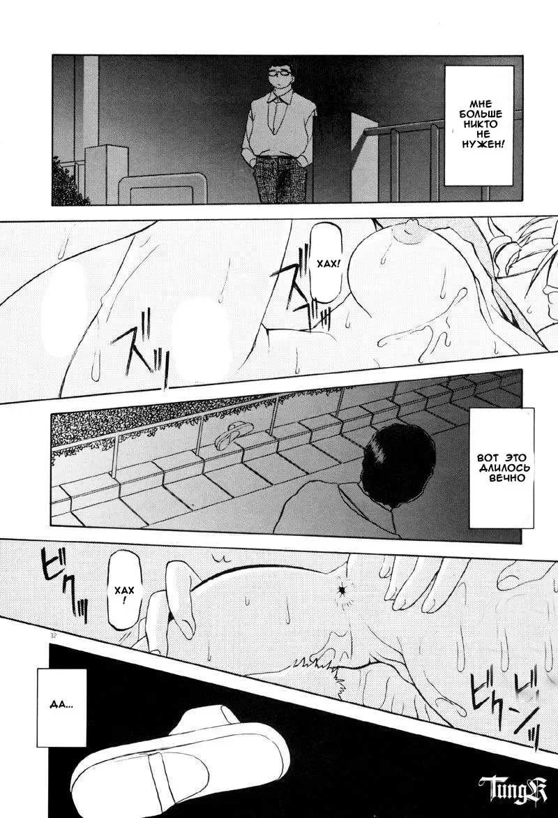 [Sanbun Kyoden] Kageri Fhentai - Page 30