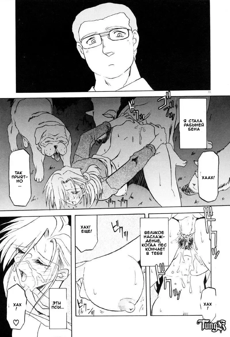 [Sanbun Kyoden] Kageri Fhentai - Page 31
