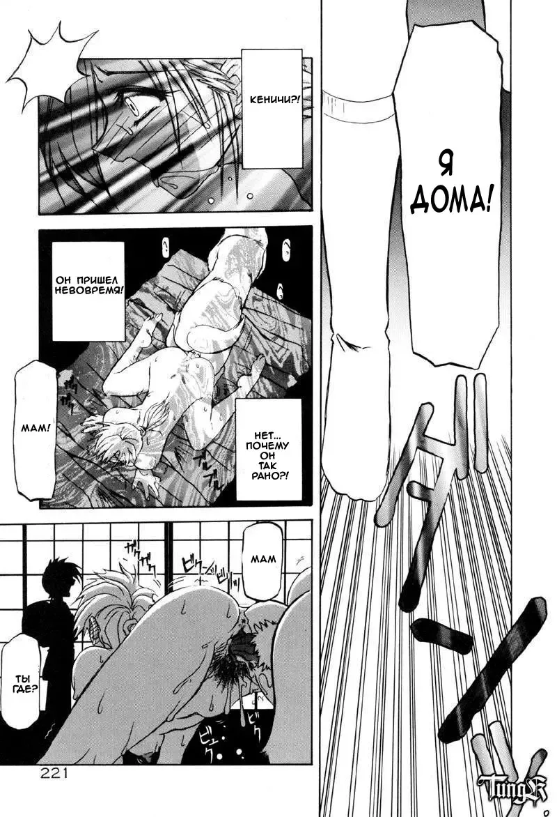 [Sanbun Kyoden] Kageri Fhentai - Page 35