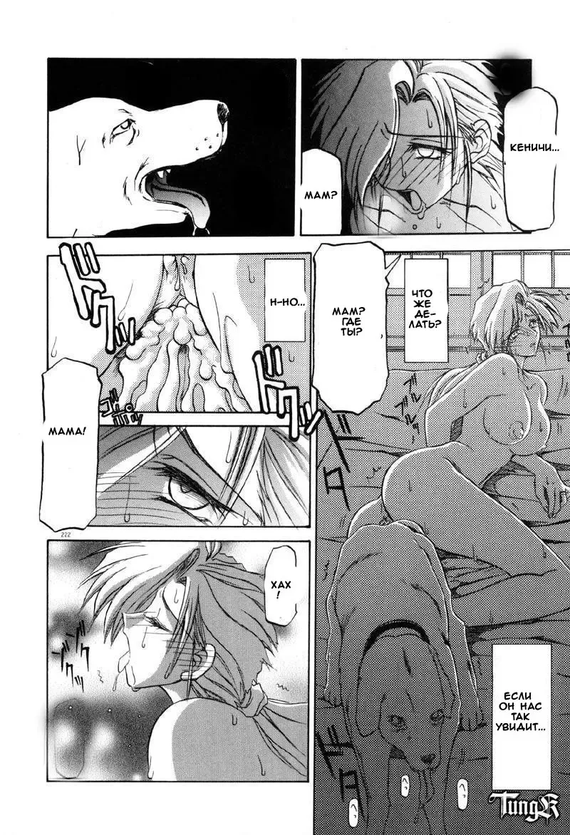 [Sanbun Kyoden] Kageri Fhentai - Page 36