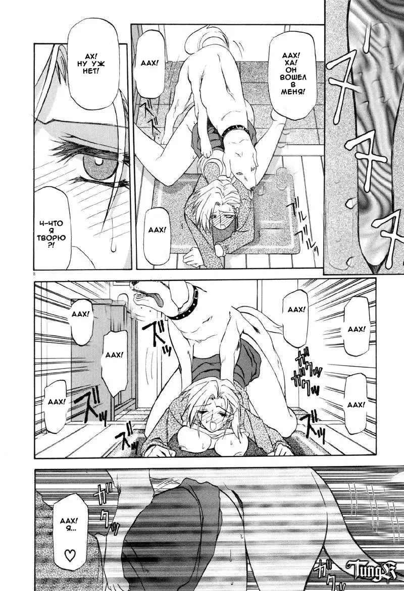 [Sanbun Kyoden] Kageri Fhentai - Page 6