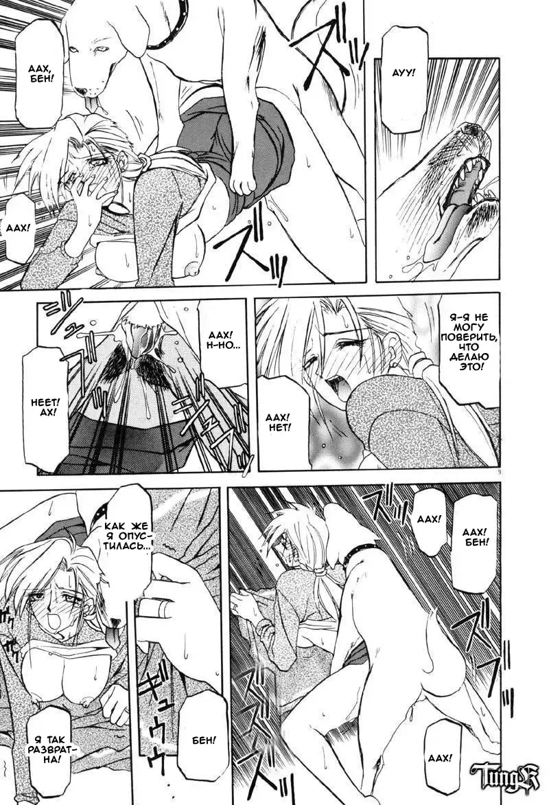 [Sanbun Kyoden] Kageri Fhentai - Page 7