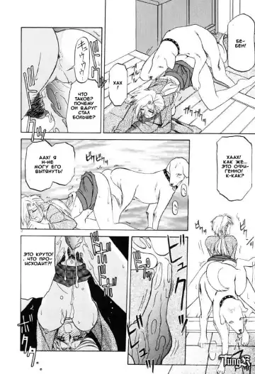 [Sanbun Kyoden] Kageri Fhentai - Page 10