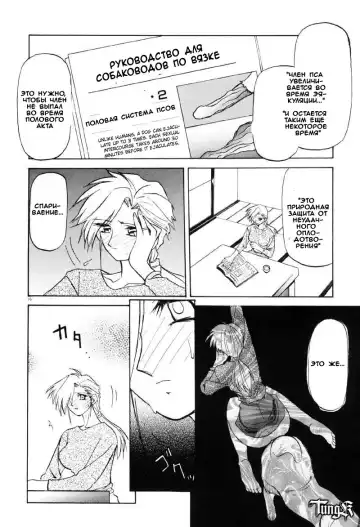 [Sanbun Kyoden] Kageri Fhentai - Page 14
