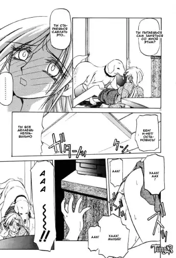 [Sanbun Kyoden] Kageri Fhentai - Page 17