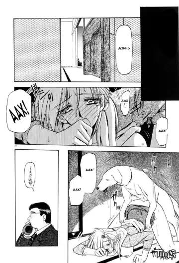 [Sanbun Kyoden] Kageri Fhentai - Page 18