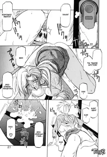 [Sanbun Kyoden] Kageri Fhentai - Page 19