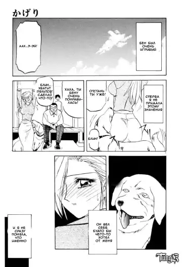 [Sanbun Kyoden] Kageri Fhentai - Page 2