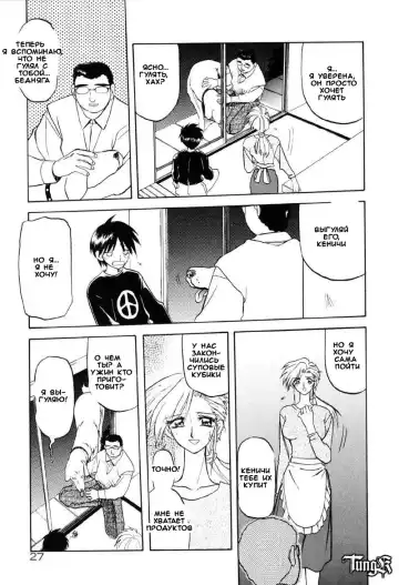 [Sanbun Kyoden] Kageri Fhentai - Page 25