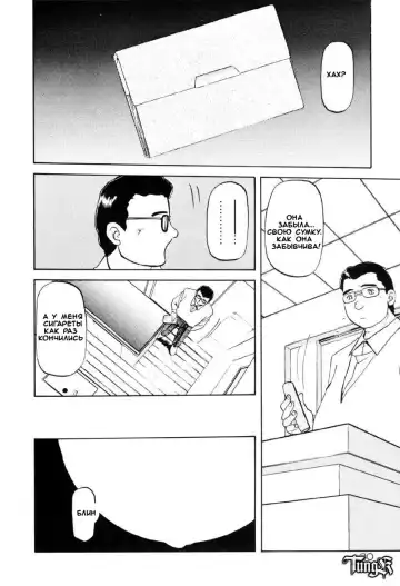 [Sanbun Kyoden] Kageri Fhentai - Page 28