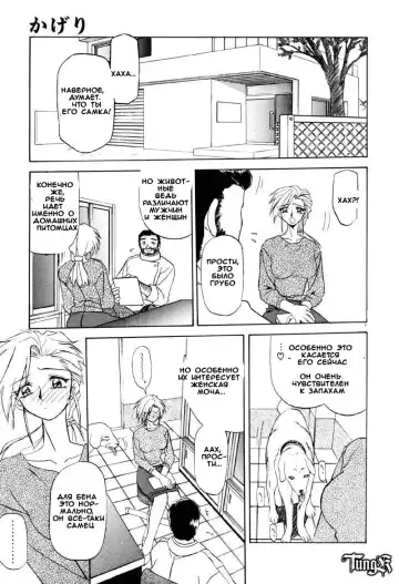 [Sanbun Kyoden] Kageri Fhentai - Page 3