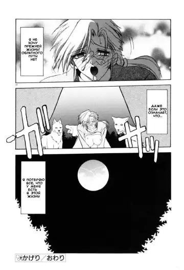 [Sanbun Kyoden] Kageri Fhentai - Page 32