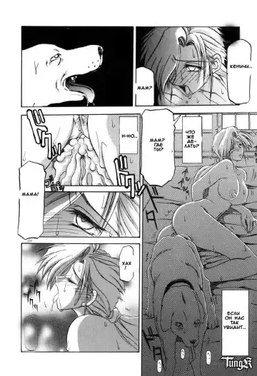 [Sanbun Kyoden] Kageri Fhentai - Page 36