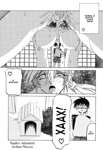 [Sanbun Kyoden] Kageri Fhentai - Page 38