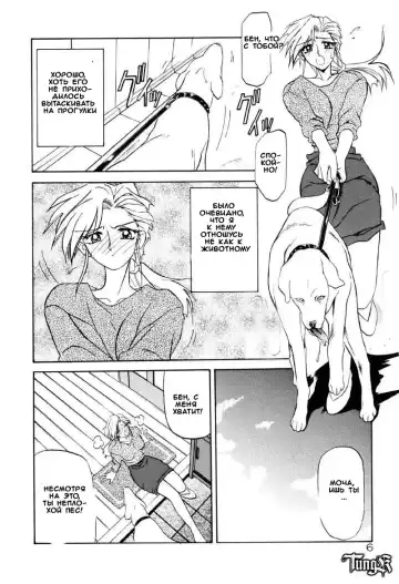 [Sanbun Kyoden] Kageri Fhentai - Page 4