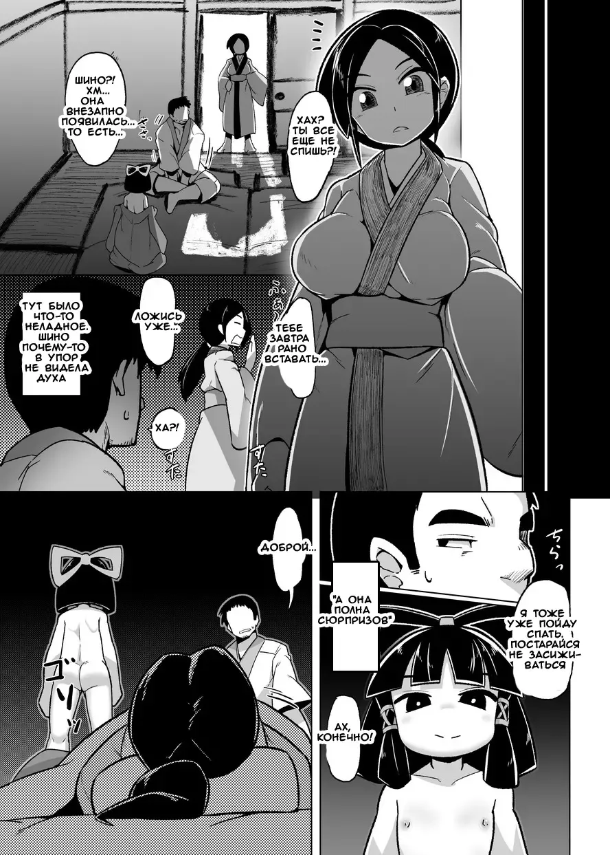 [Emons] Eromanga Nihon Mukashibanashi ~Zashikiwarashi-hen~ Fhentai - Page 13