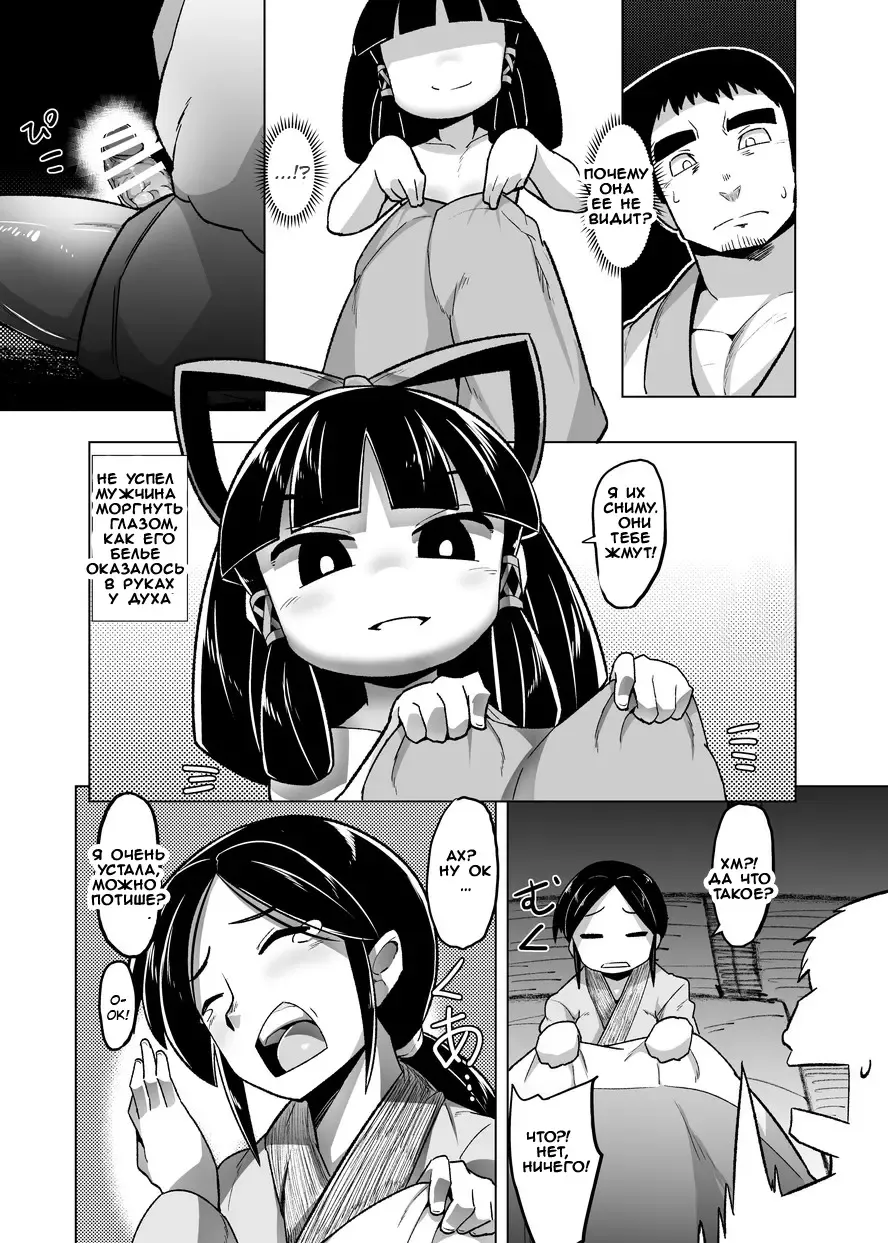 [Emons] Eromanga Nihon Mukashibanashi ~Zashikiwarashi-hen~ Fhentai - Page 14