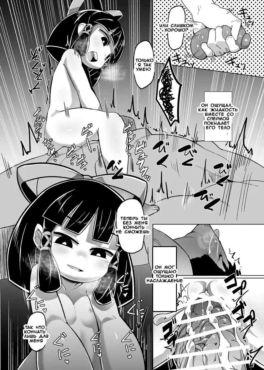 [Emons] Eromanga Nihon Mukashibanashi ~Zashikiwarashi-hen~ Fhentai - Page 20