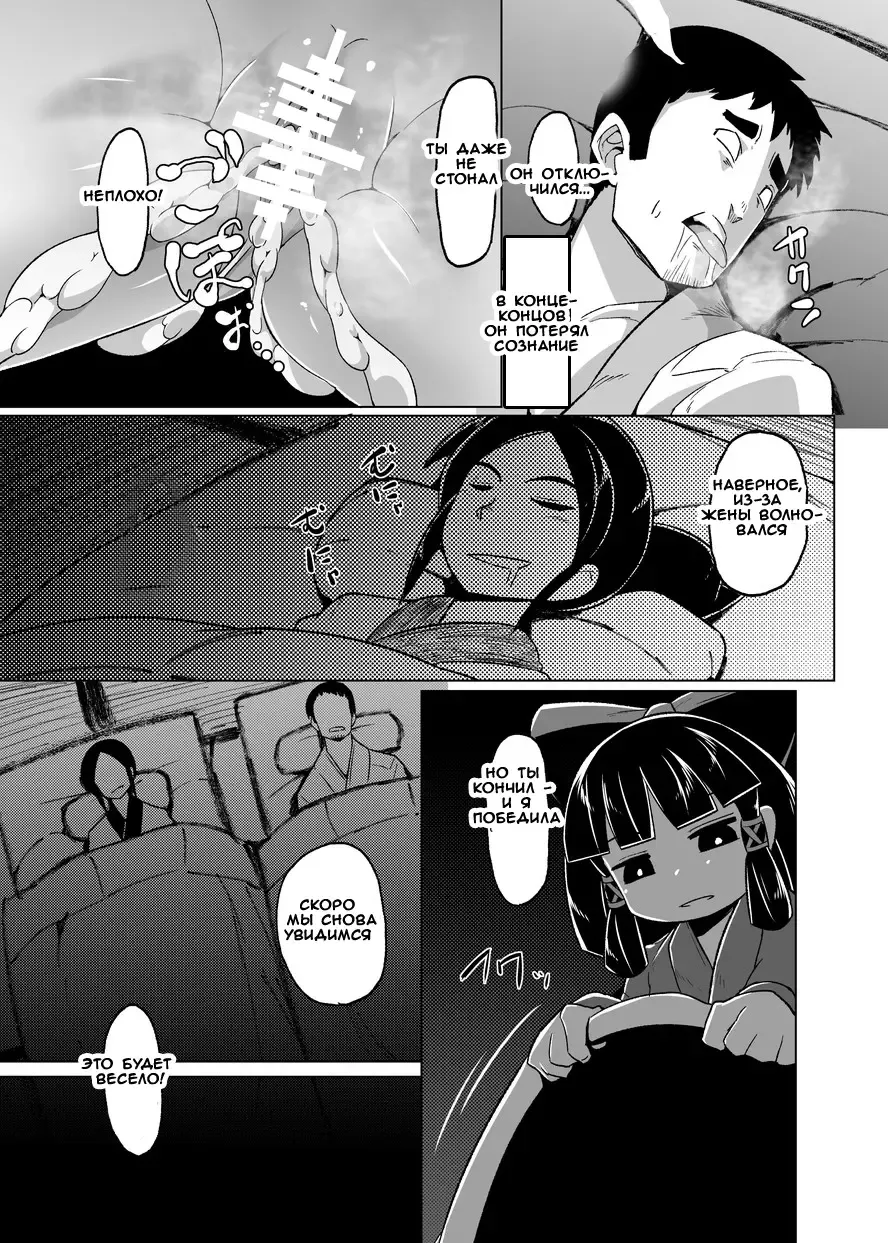 [Emons] Eromanga Nihon Mukashibanashi ~Zashikiwarashi-hen~ Fhentai - Page 21