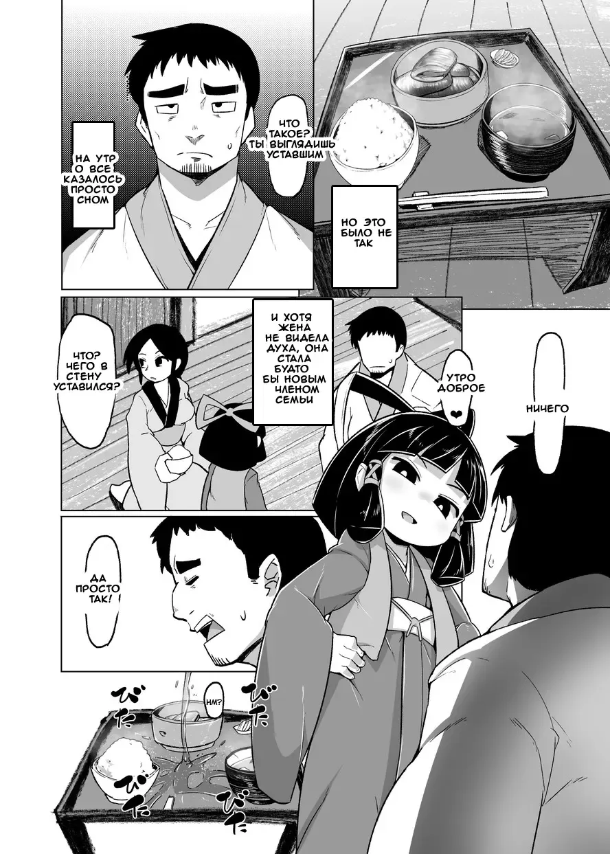[Emons] Eromanga Nihon Mukashibanashi ~Zashikiwarashi-hen~ Fhentai - Page 22
