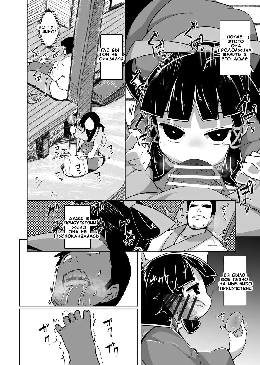 [Emons] Eromanga Nihon Mukashibanashi ~Zashikiwarashi-hen~ Fhentai - Page 24