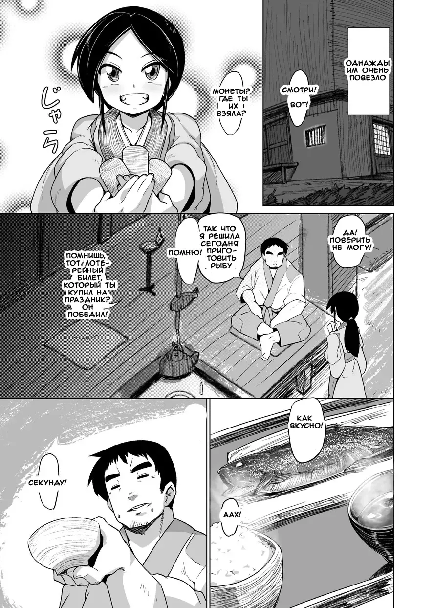 [Emons] Eromanga Nihon Mukashibanashi ~Zashikiwarashi-hen~ Fhentai - Page 3